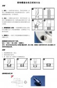 <b>詳解插銷(xiāo)螺套的安裝及拆卸方法</b>